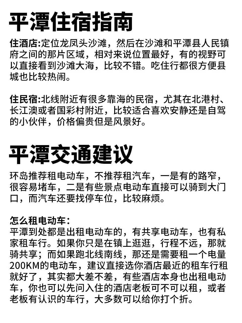 去平潭不要为了美，带错衣服了😭😭