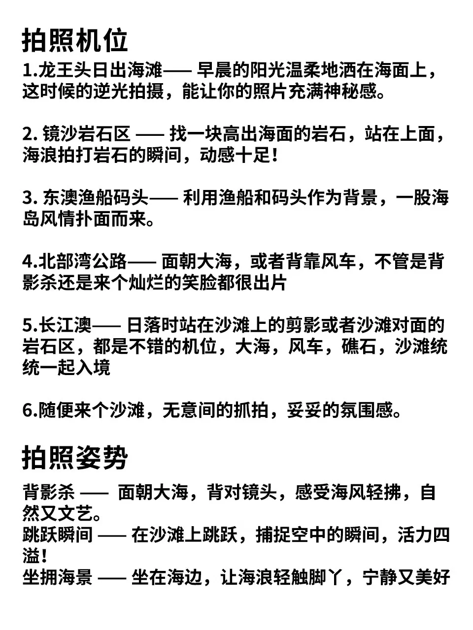 去平潭不要为了美，带错衣服了😭😭