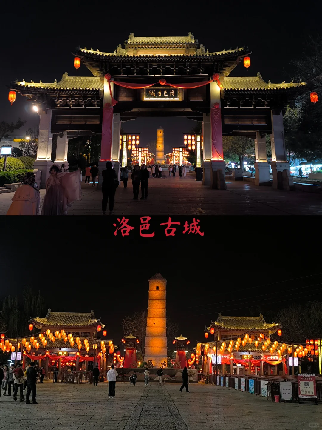 去了，不后悔！ 三天两夜洛阳旅游！