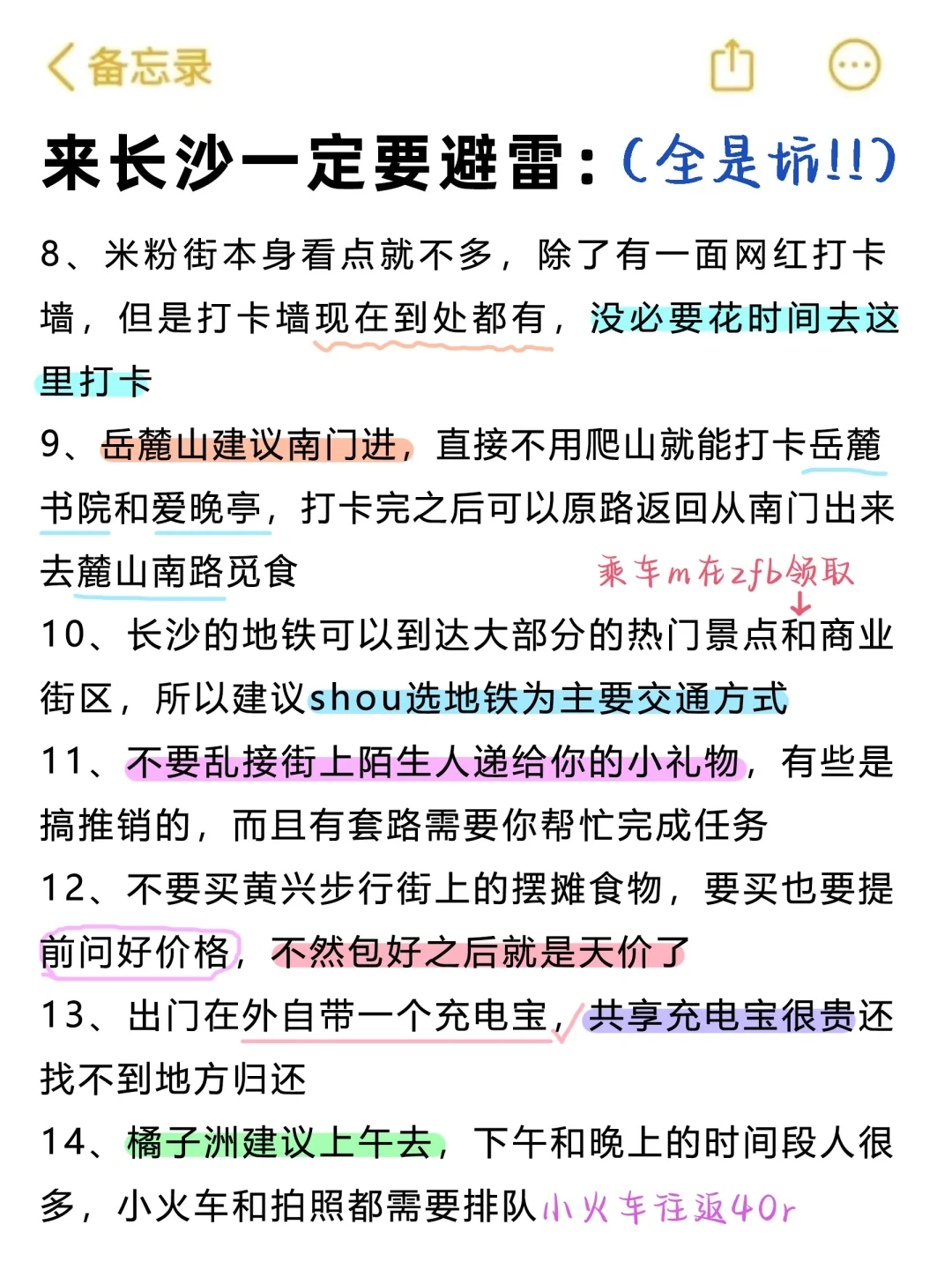 3.20📍长沙已回……三个人都崩溃了🥲