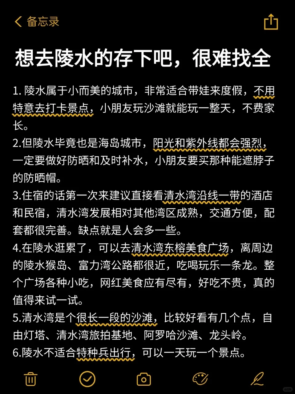 陵水旅游攻略，3-4月来陵水姐妹听劝🤩