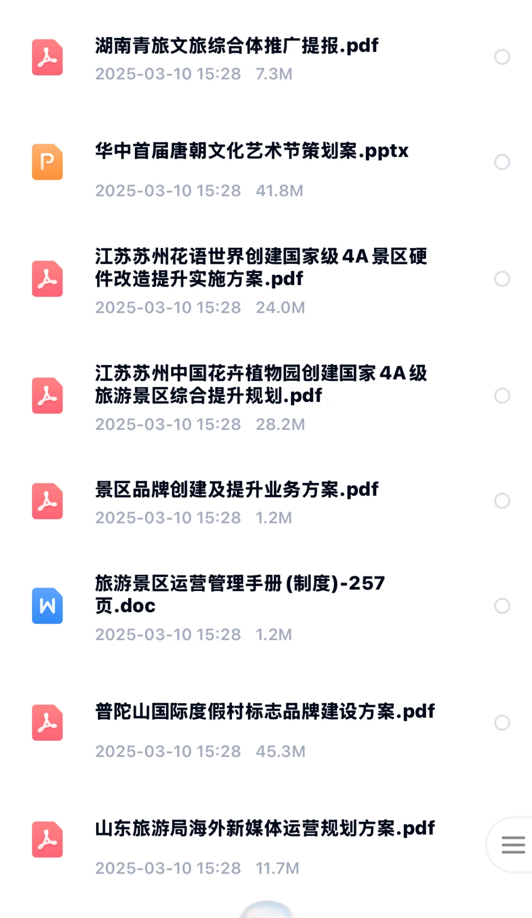 文旅综合体招商运营策划方案