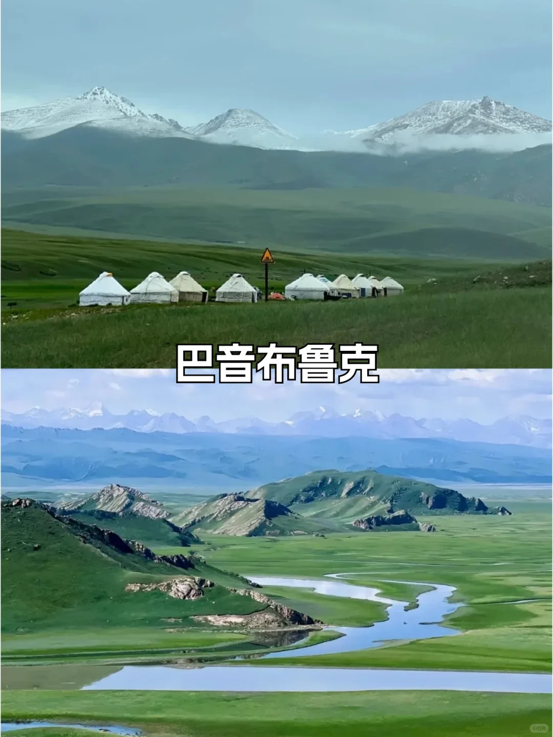 新疆旅游必去16个景点合集🔥超级好看🔥