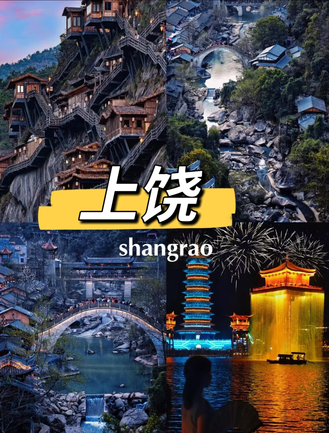 4月反向旅游穷游去这4个城市✅