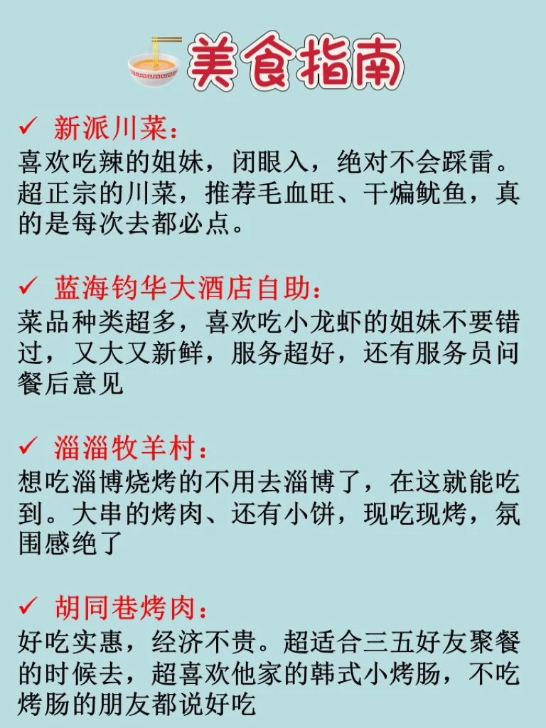 劝退‼️日照真的不适合临时起意的特种兵😭