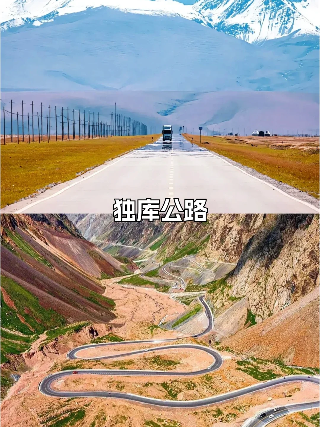 新疆旅游必去16个景点合集🔥超级好看🔥