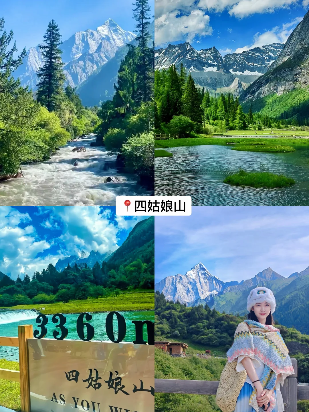 九寨沟+四姑娘山+都江堰🍀4日游玩攻略
