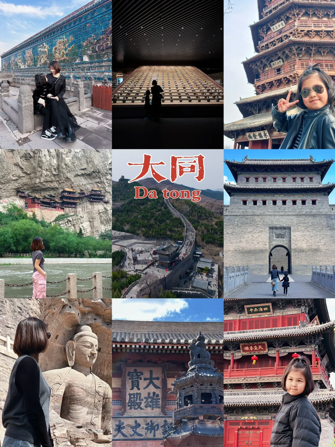 第一次来大同，逛完8️⃣个景点再离开（附行程）