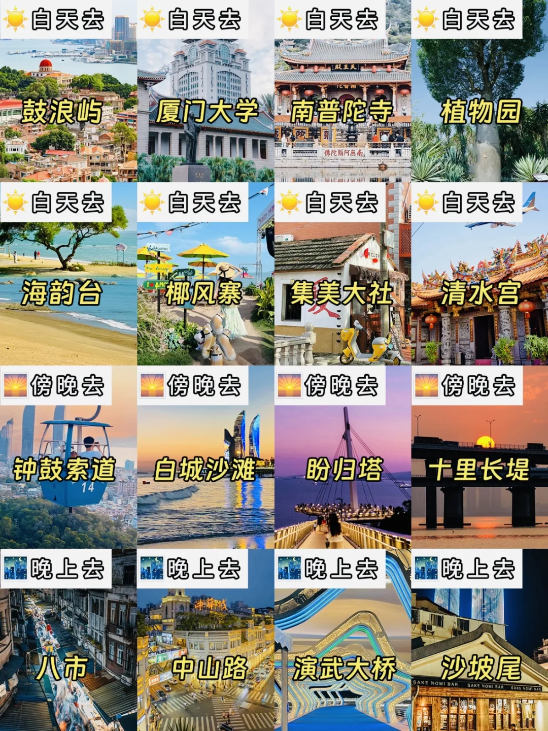 【厦门48小时】人均300+攻略来啦！