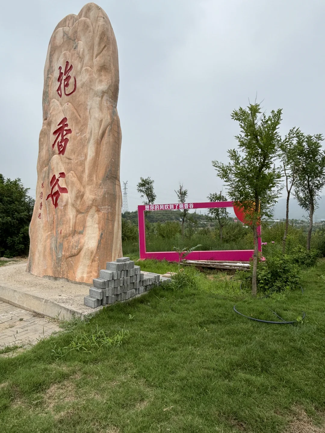 在邯郸一不小心闯进童话世界了