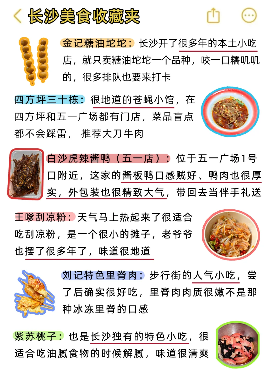 3.20📍长沙已回……三个人都崩溃了🥲