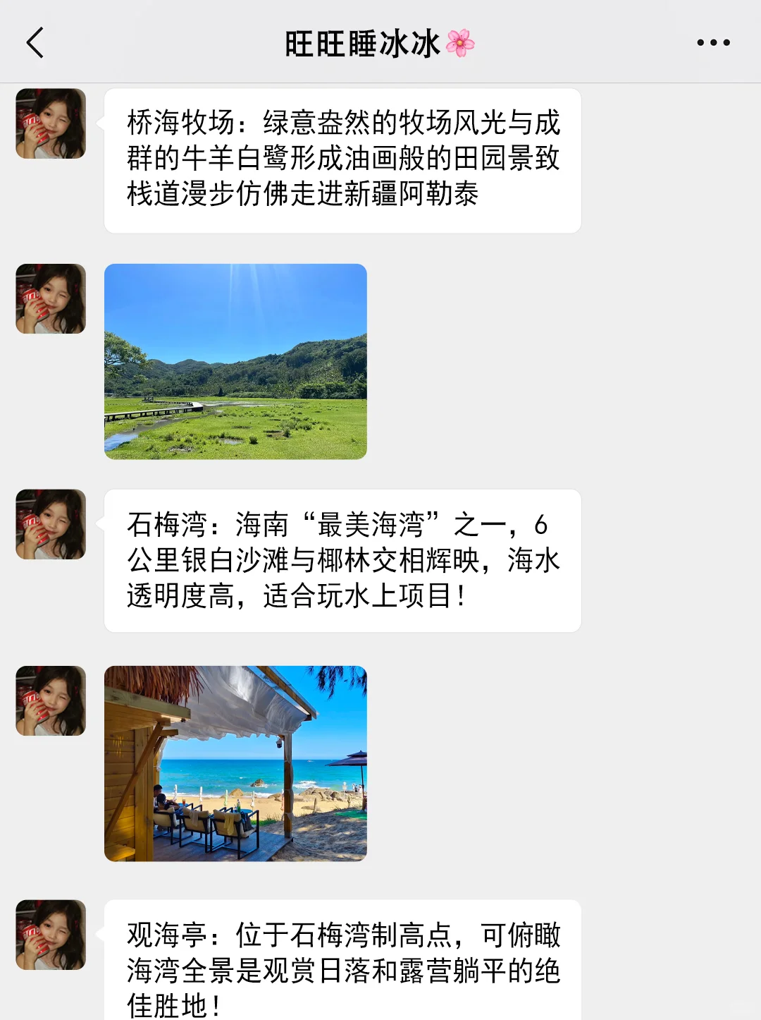 实话难听。。。但这就是万宁3月旅游现状。。。