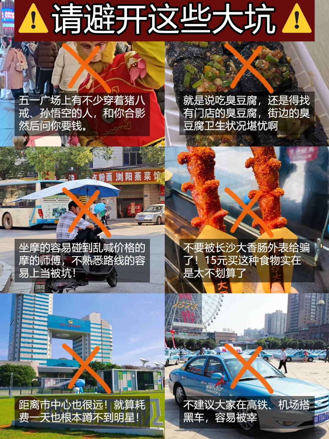 4月份准备来长沙的朋友们😭先暂停吧……