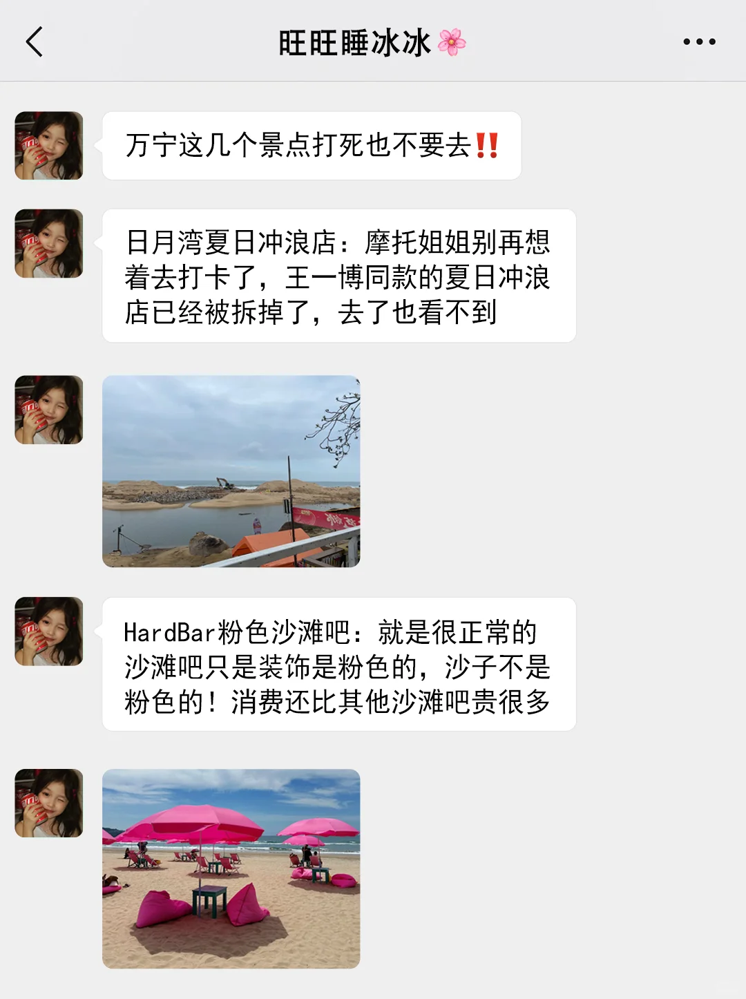 实话难听。。。但这就是万宁3月旅游现状。。。