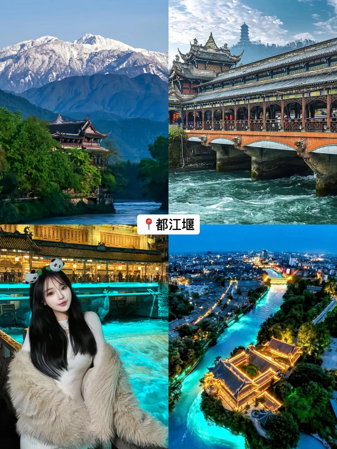 九寨沟+四姑娘山+都江堰🍀4日游玩攻略