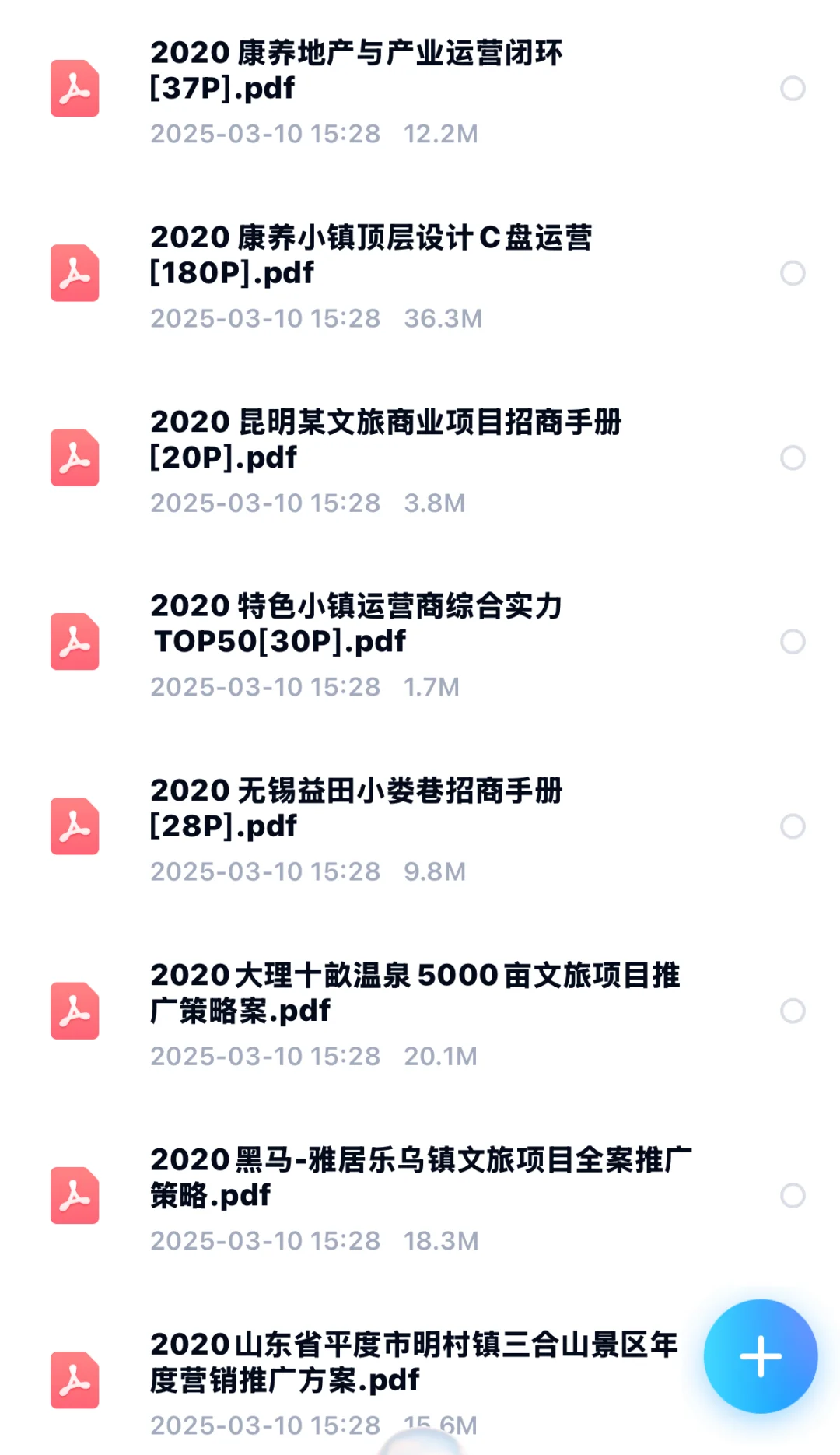 文旅综合体招商运营策划方案