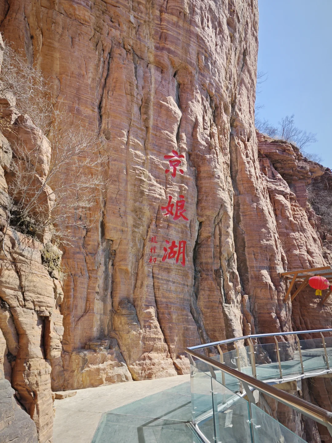 太行山里的京娘湖⛰️(最后附上导览图)