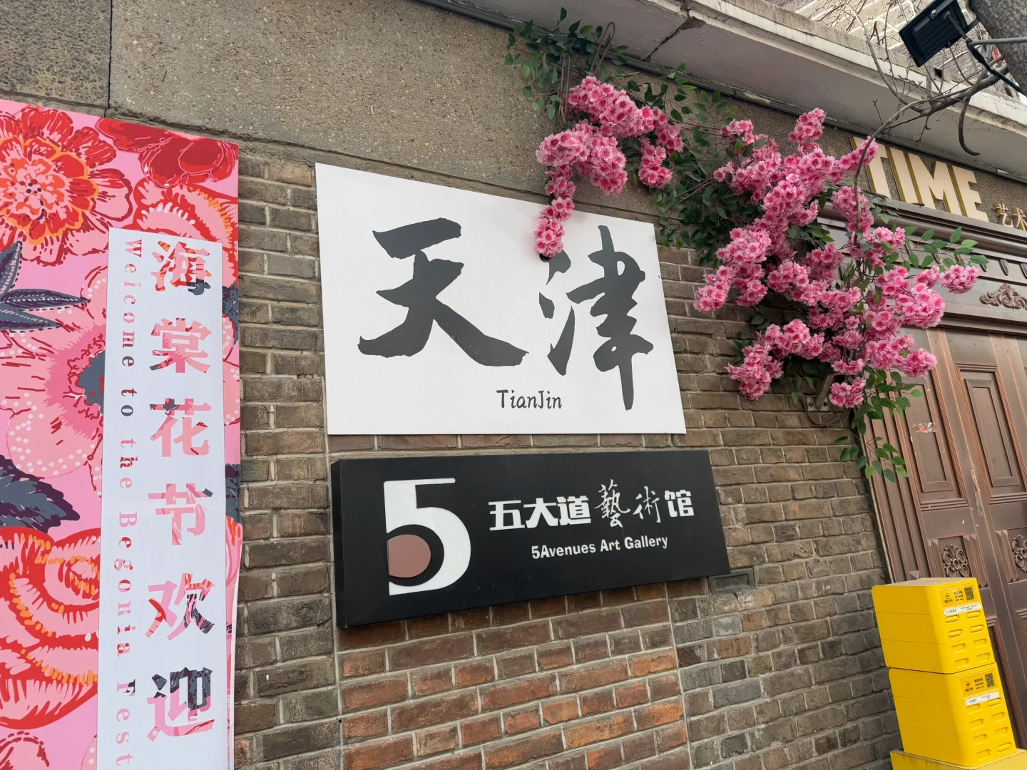 天津|两大一小|旅游攻略