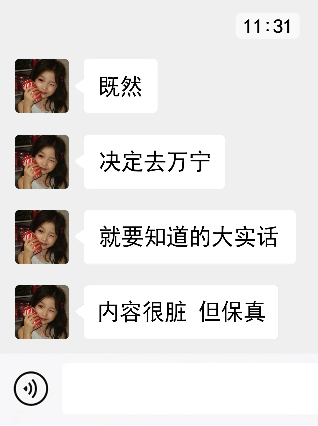 实话难听。。。但这就是万宁3月旅游现状。。。