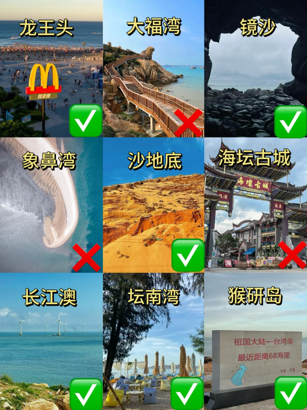 去平潭不要为了美，带错衣服了😭😭