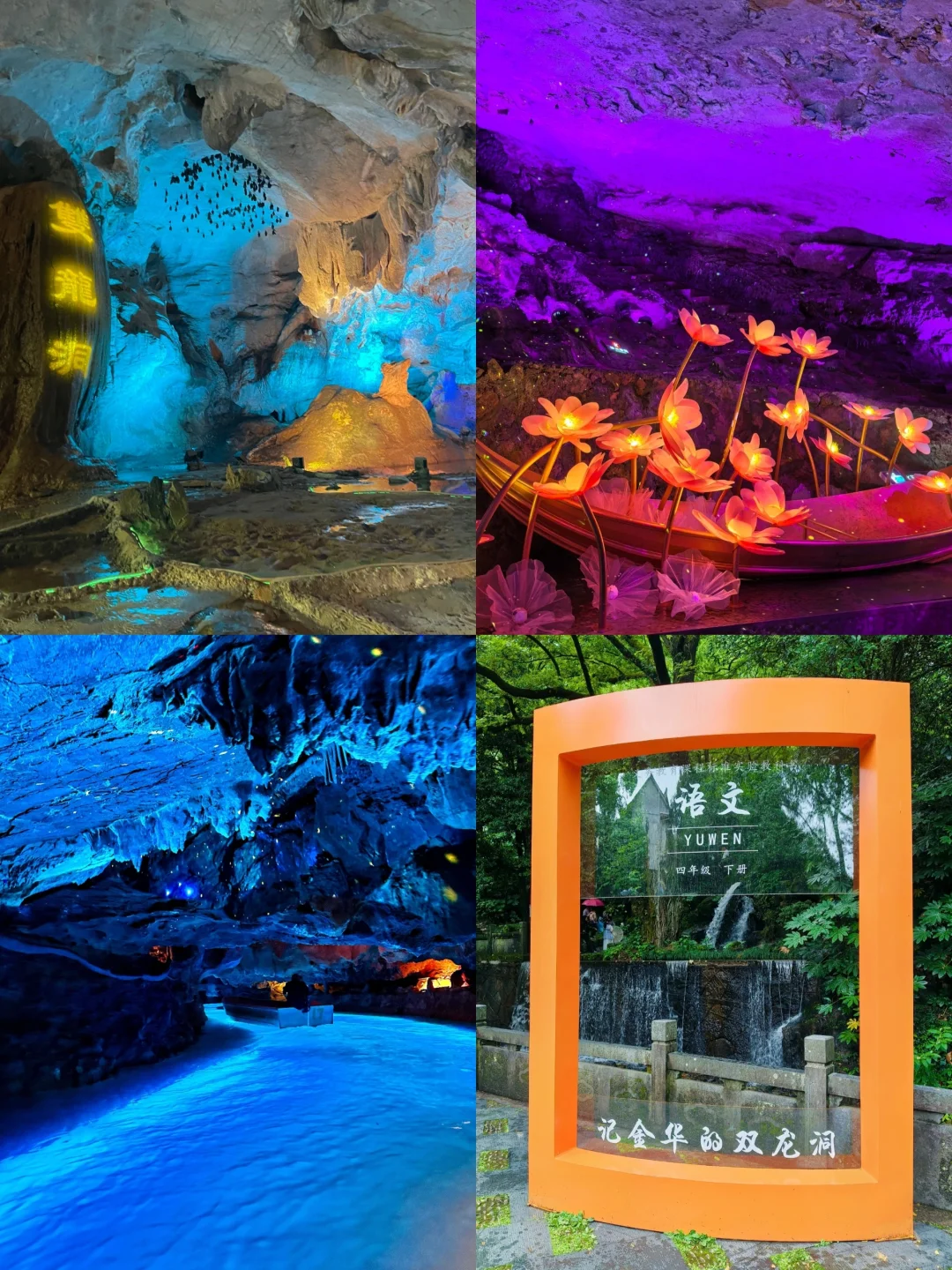 双龙洞旅游攻略快接住啦!