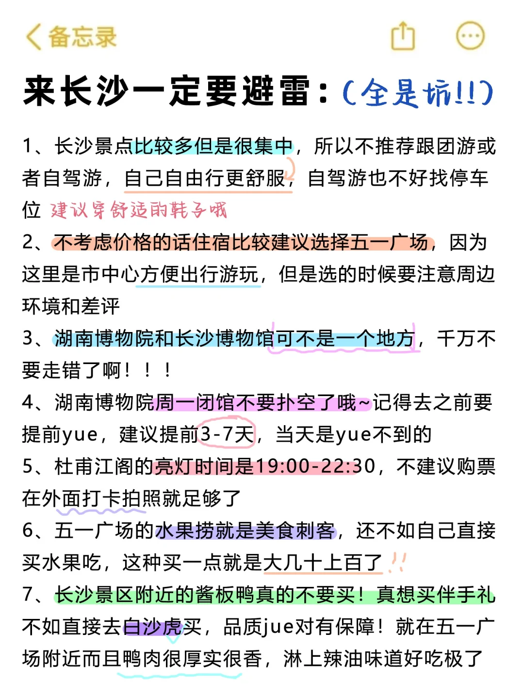 3.20📍长沙已回……三个人都崩溃了🥲