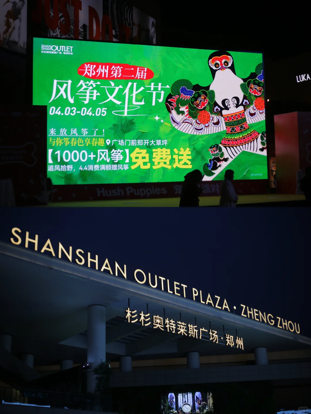 油菜花➕麦田➕风筝节🪁郑州清明踏青指南