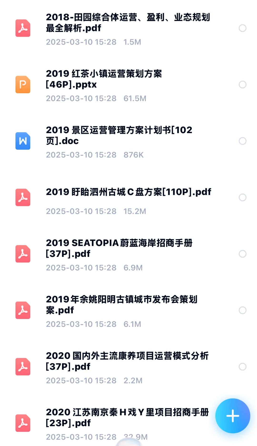 文旅综合体招商运营策划方案