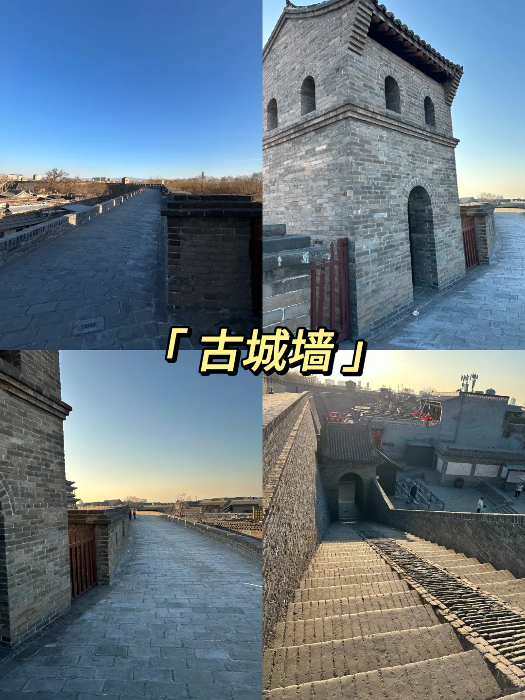 3.21平遥已回，真诚提醒清明要来平遥的...