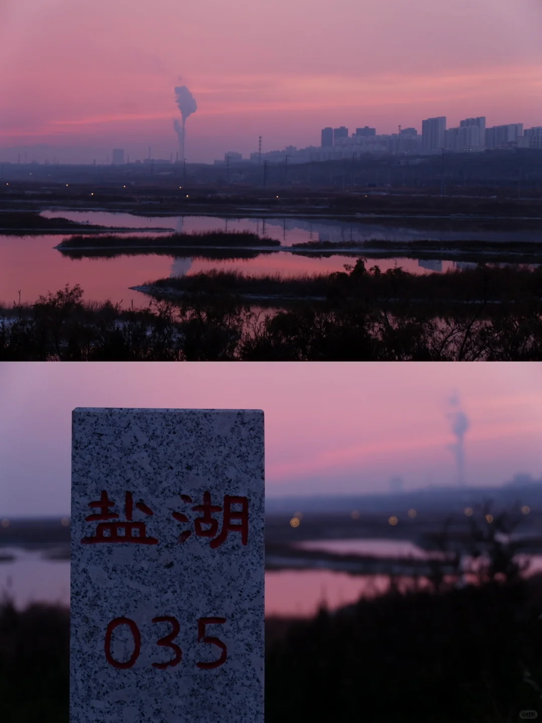 西安周末两天一夜🚅看盐湖追日落访古埃及