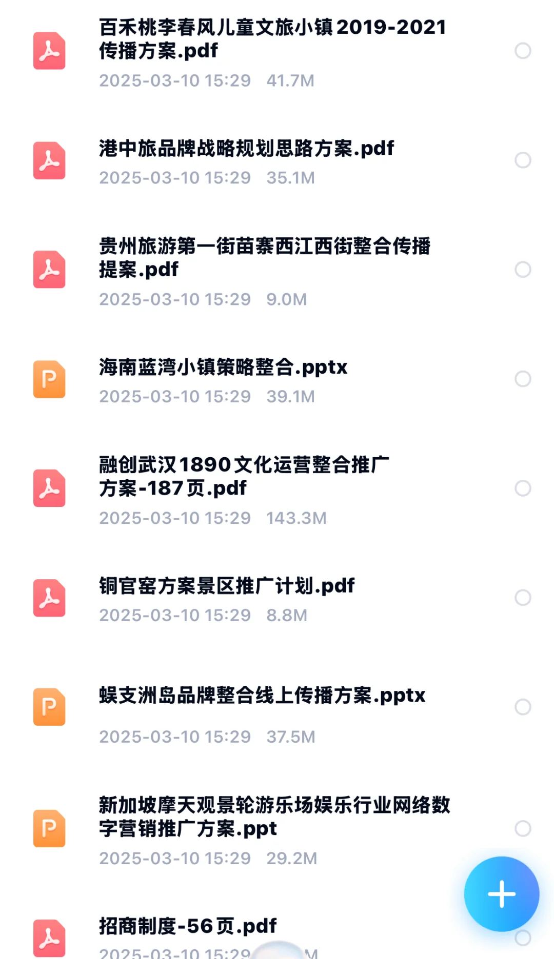 文旅综合体招商运营策划方案