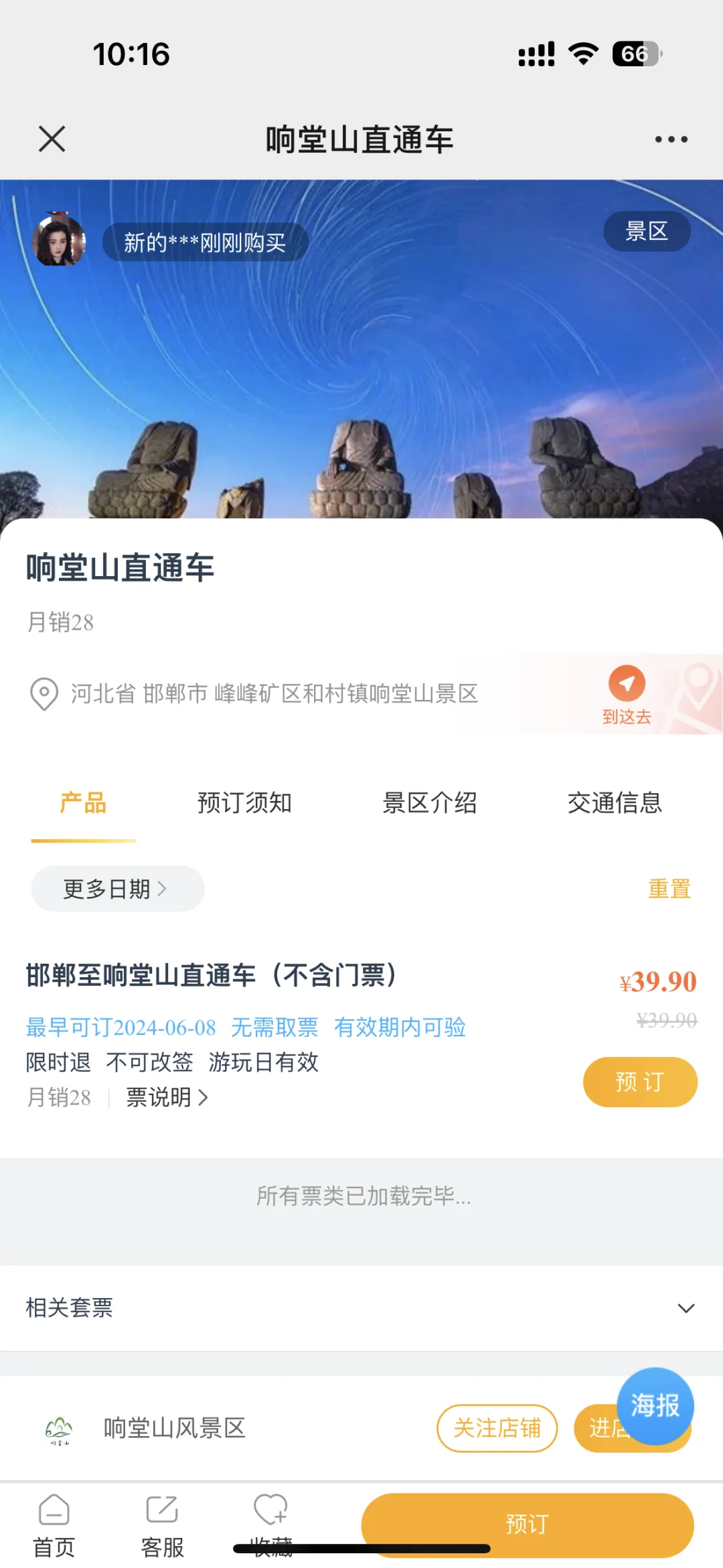 公共交通两日游邯郸攻略（下篇）