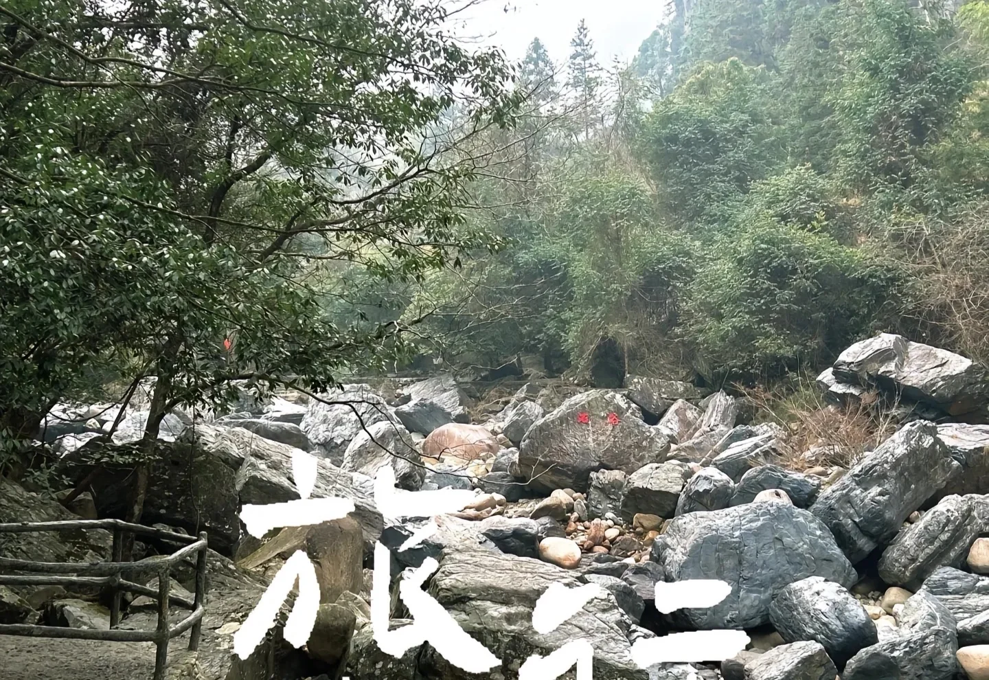 【池州石台牯牛降旅游攻略 |