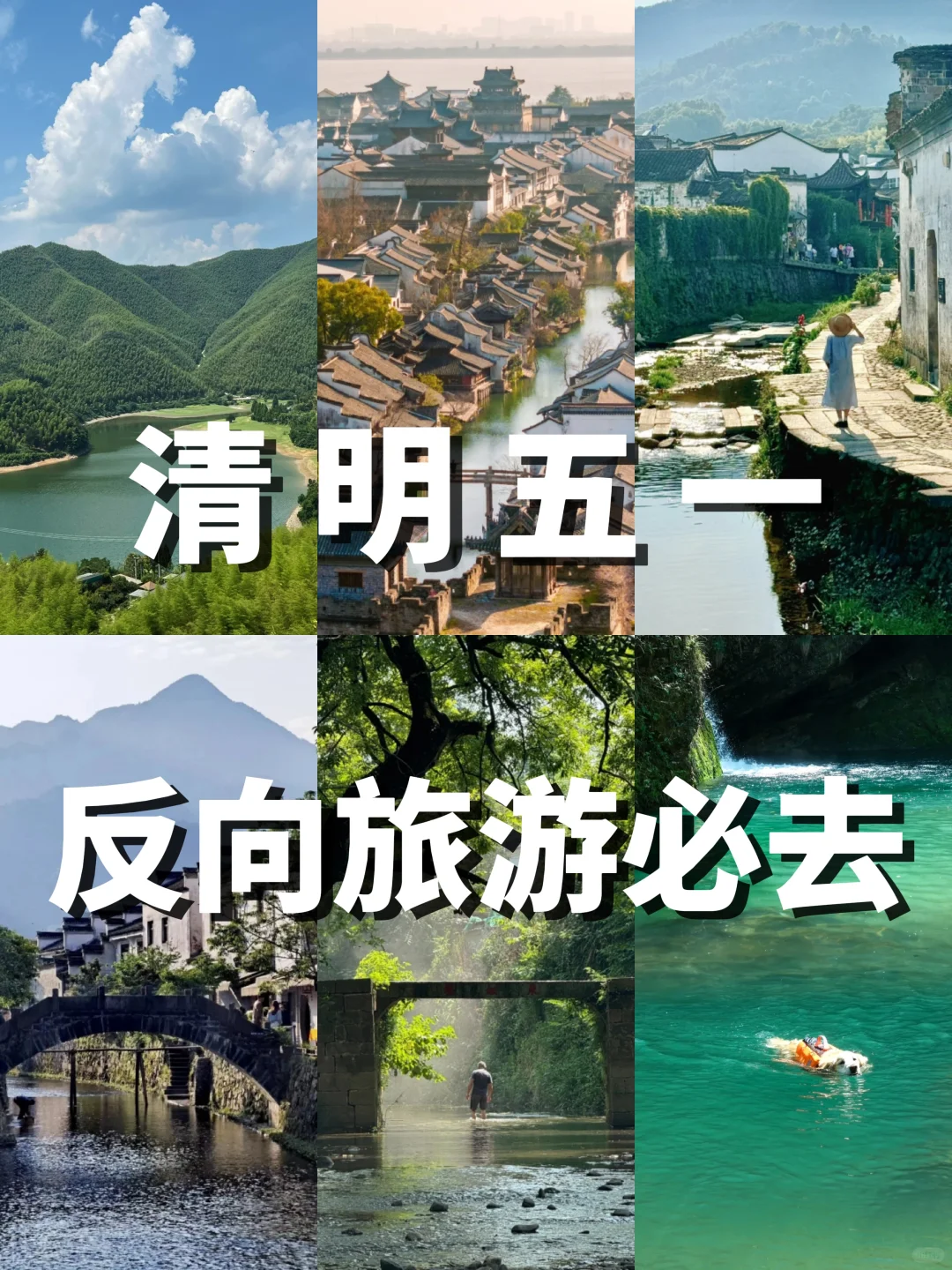 4-5月避开人群|来这几个小众城市就对了