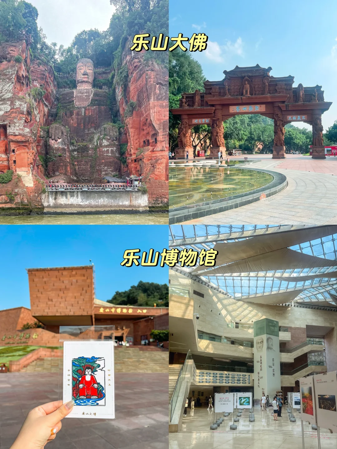 乐山三天两夜旅游攻略❗️附美食➕景点➕住宿‼️