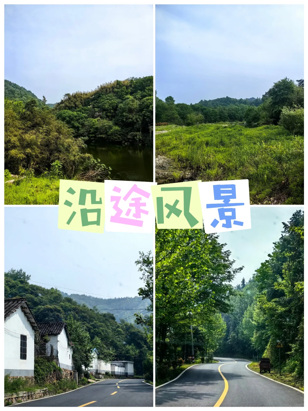 豫南水乡一信阳新县（冷门旅游）