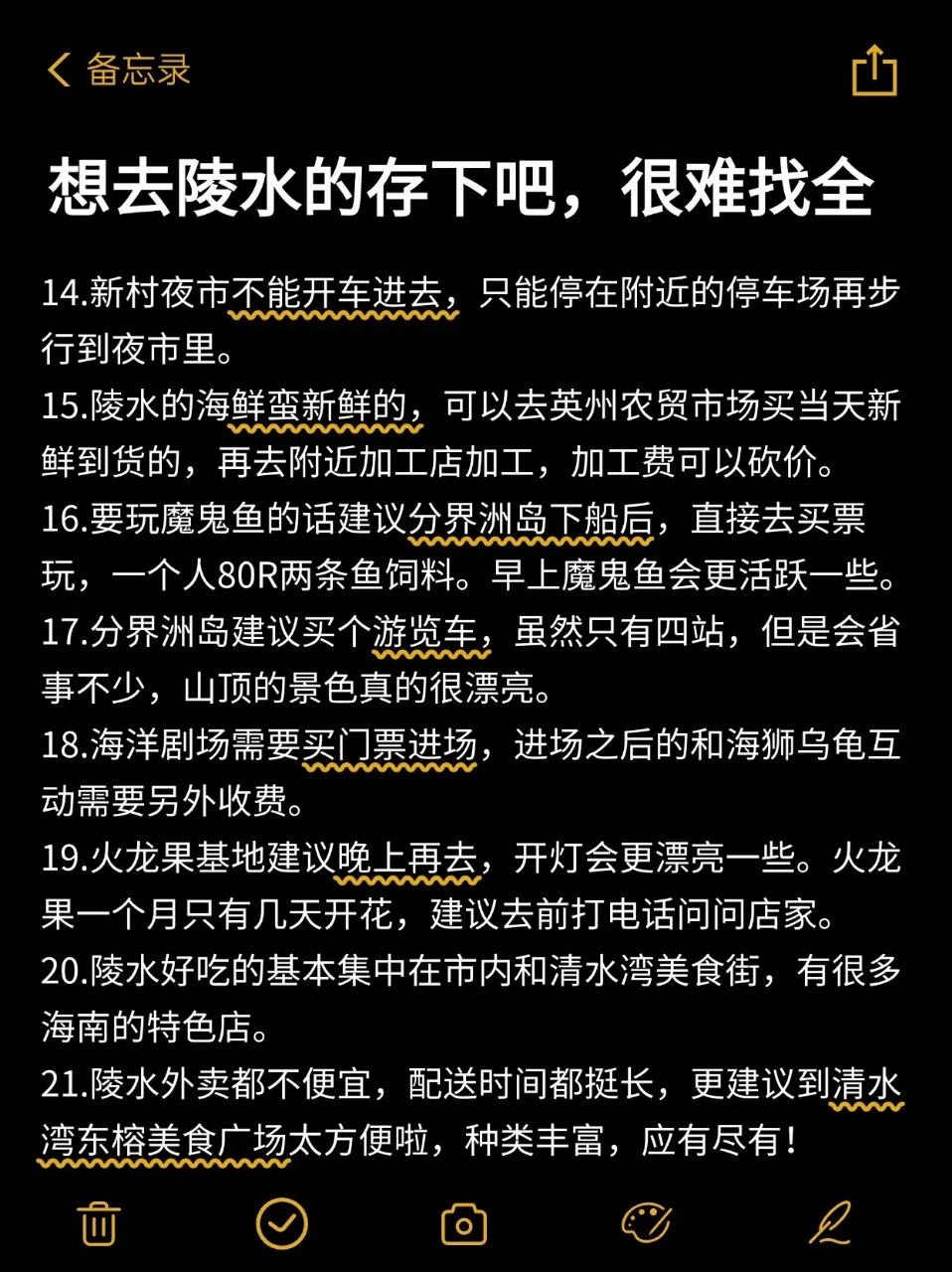 陵水旅游攻略，3-4月来陵水姐妹听劝🤩