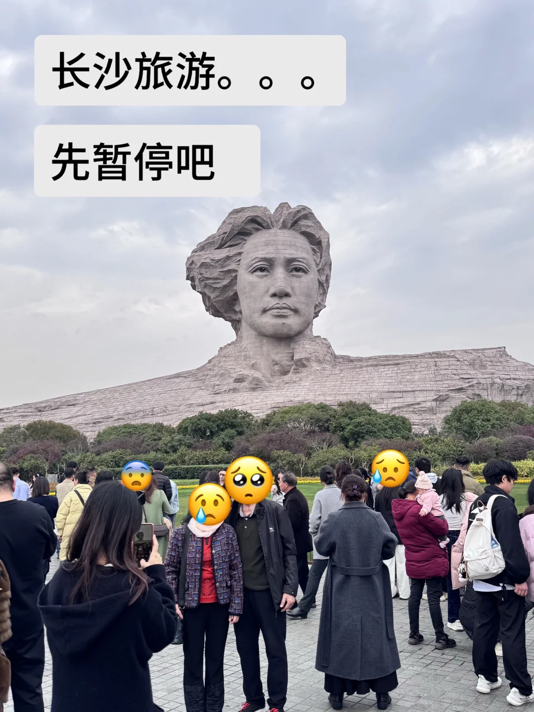 3.20📍长沙已回……三个人都崩溃了🥲