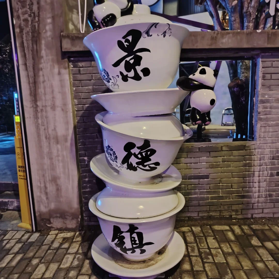 📸 景德镇清明节旅游攻略