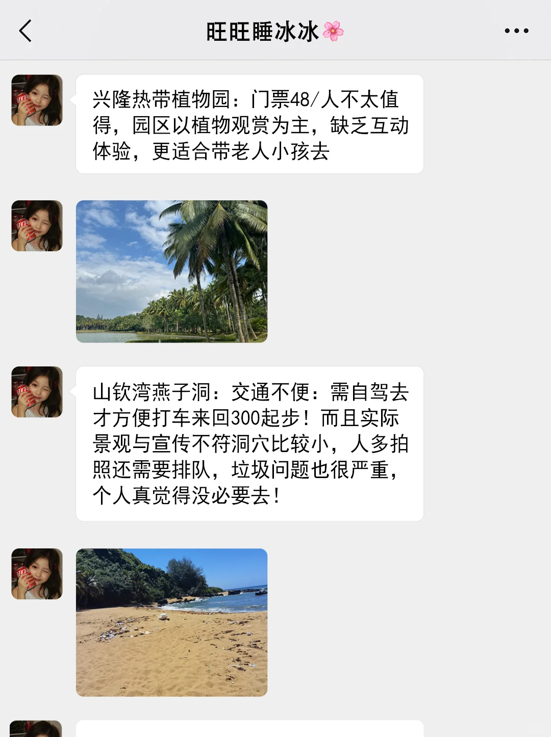 实话难听。。。但这就是万宁3月旅游现状。。。