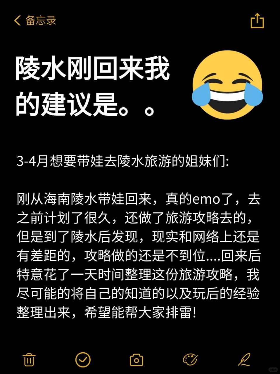 陵水旅游攻略，3-4月来陵水姐妹听劝🤩