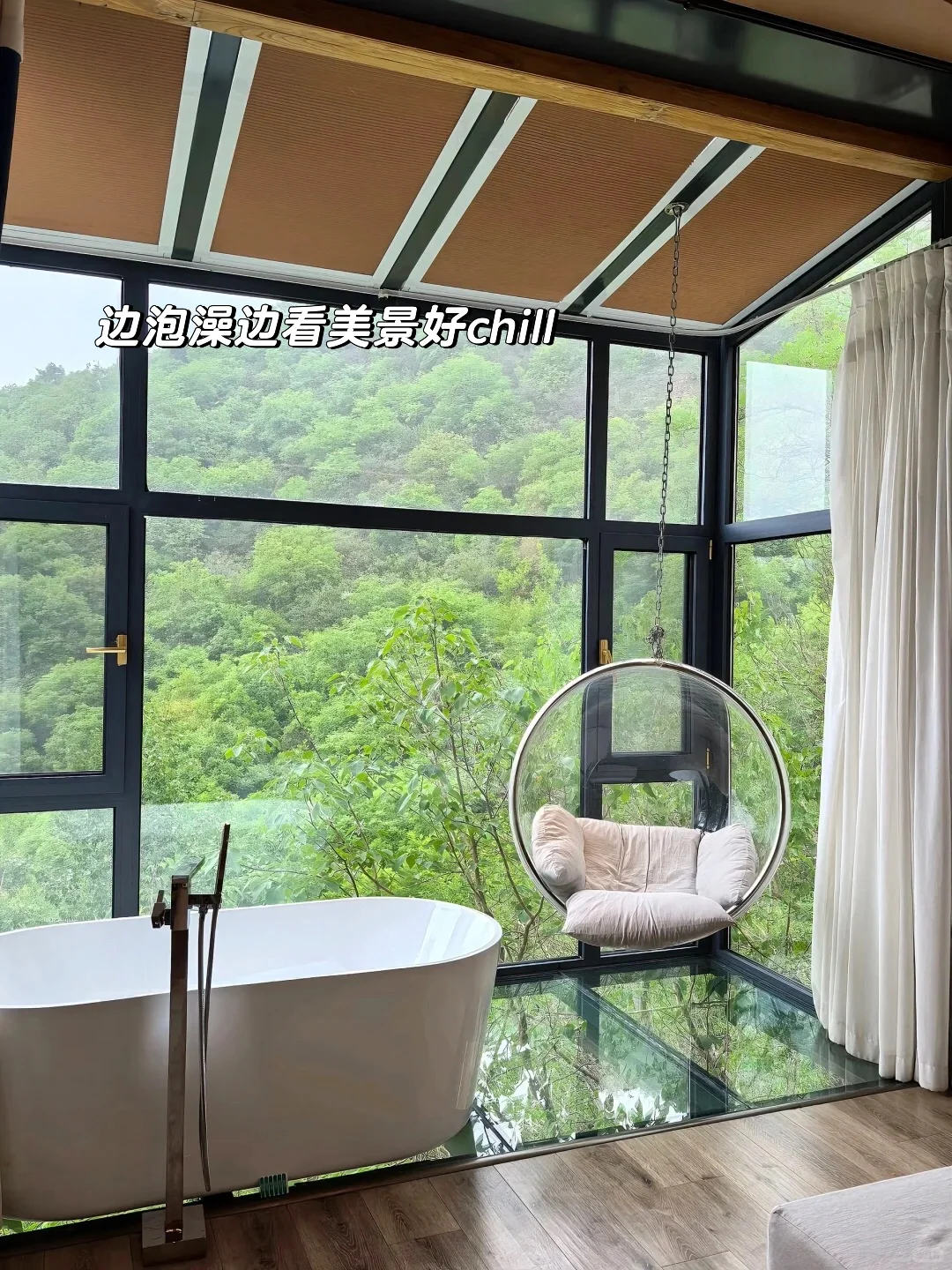 邯郸📍太行山下！住进山野小院！好chill ～