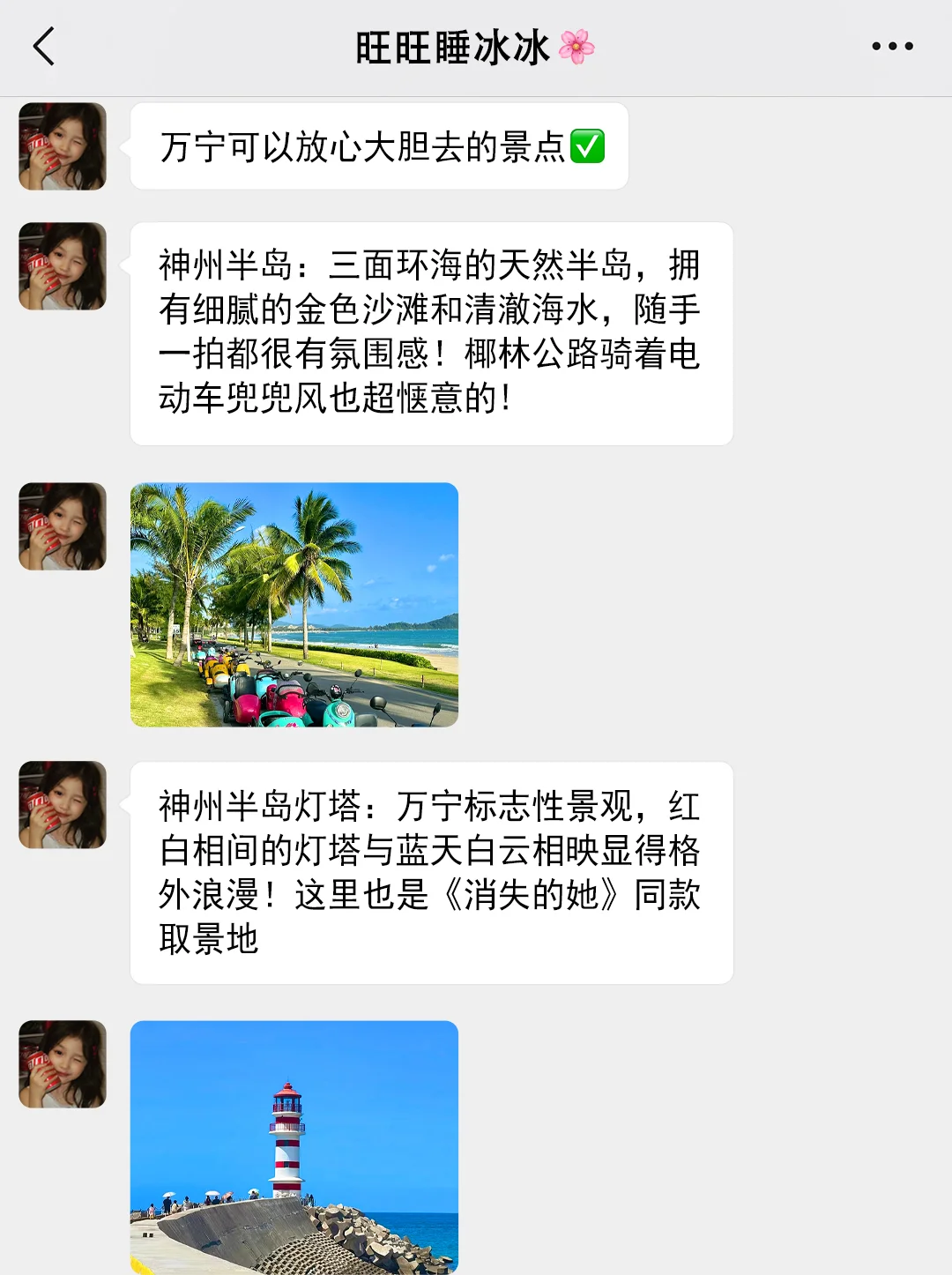 实话难听。。。但这就是万宁3月旅游现状。。。