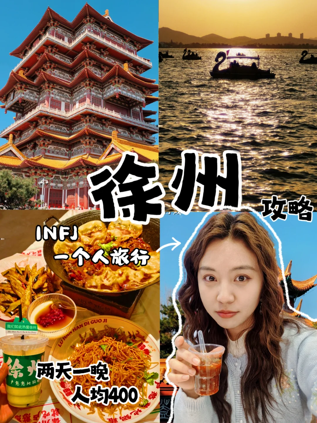 徐州攻略｜超适合一个人的两天一晚周末游❗