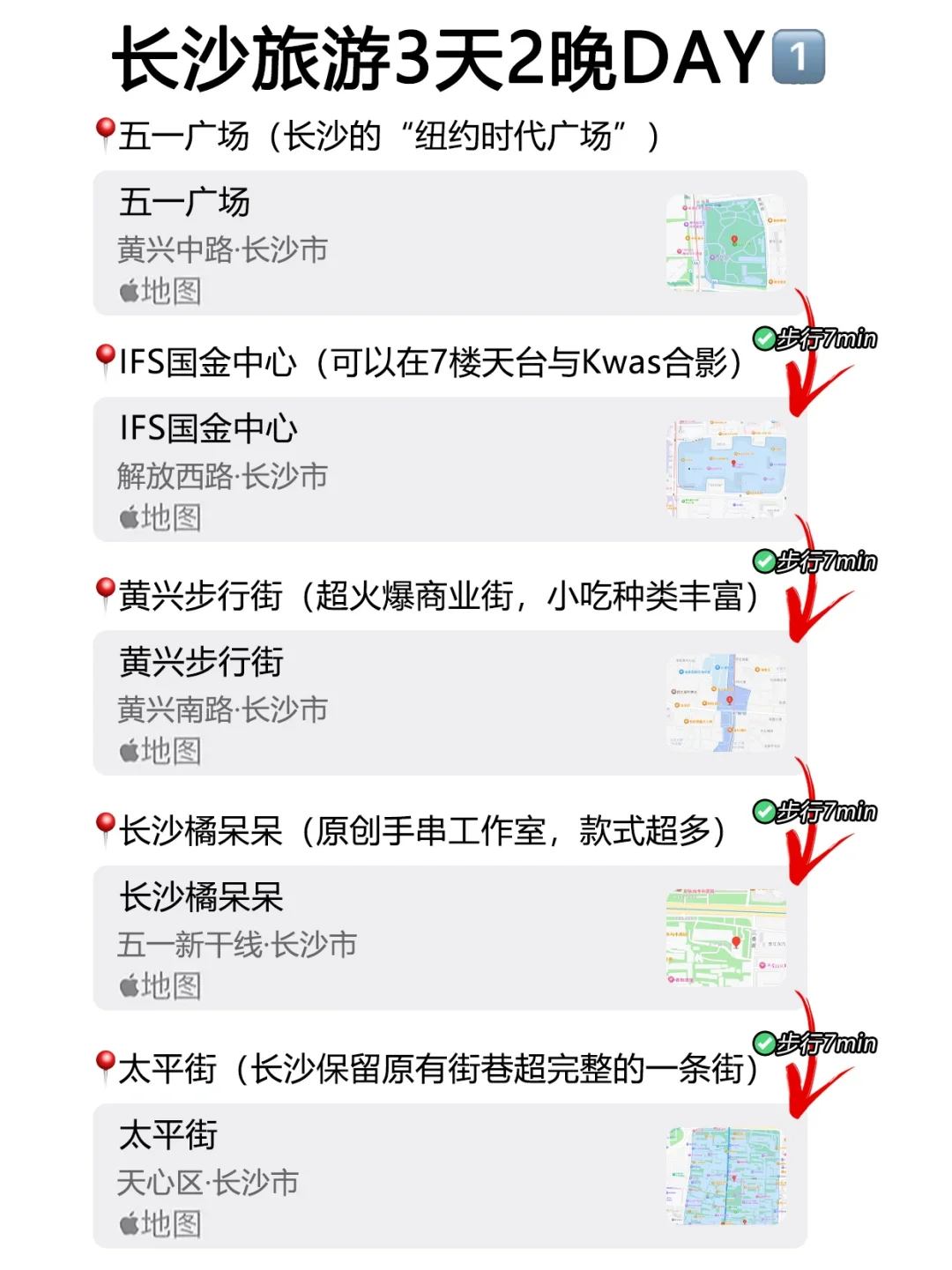4月份准备来长沙的朋友们😭先暂停吧……