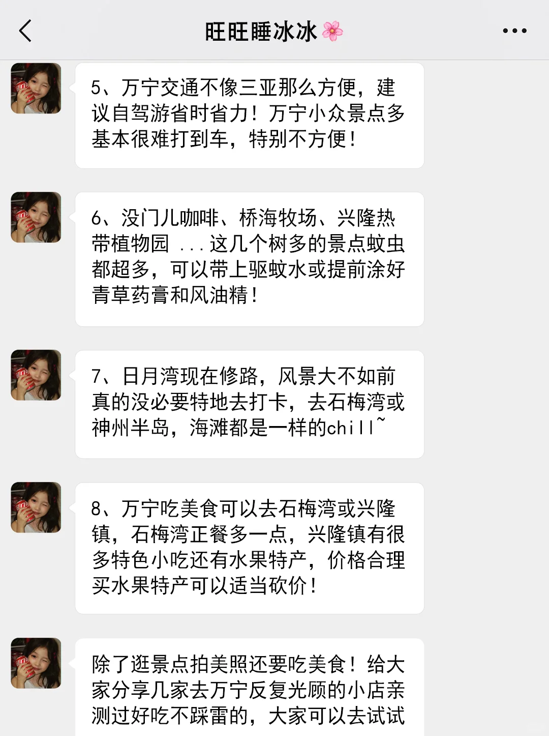 实话难听。。。但这就是万宁3月旅游现状。。。