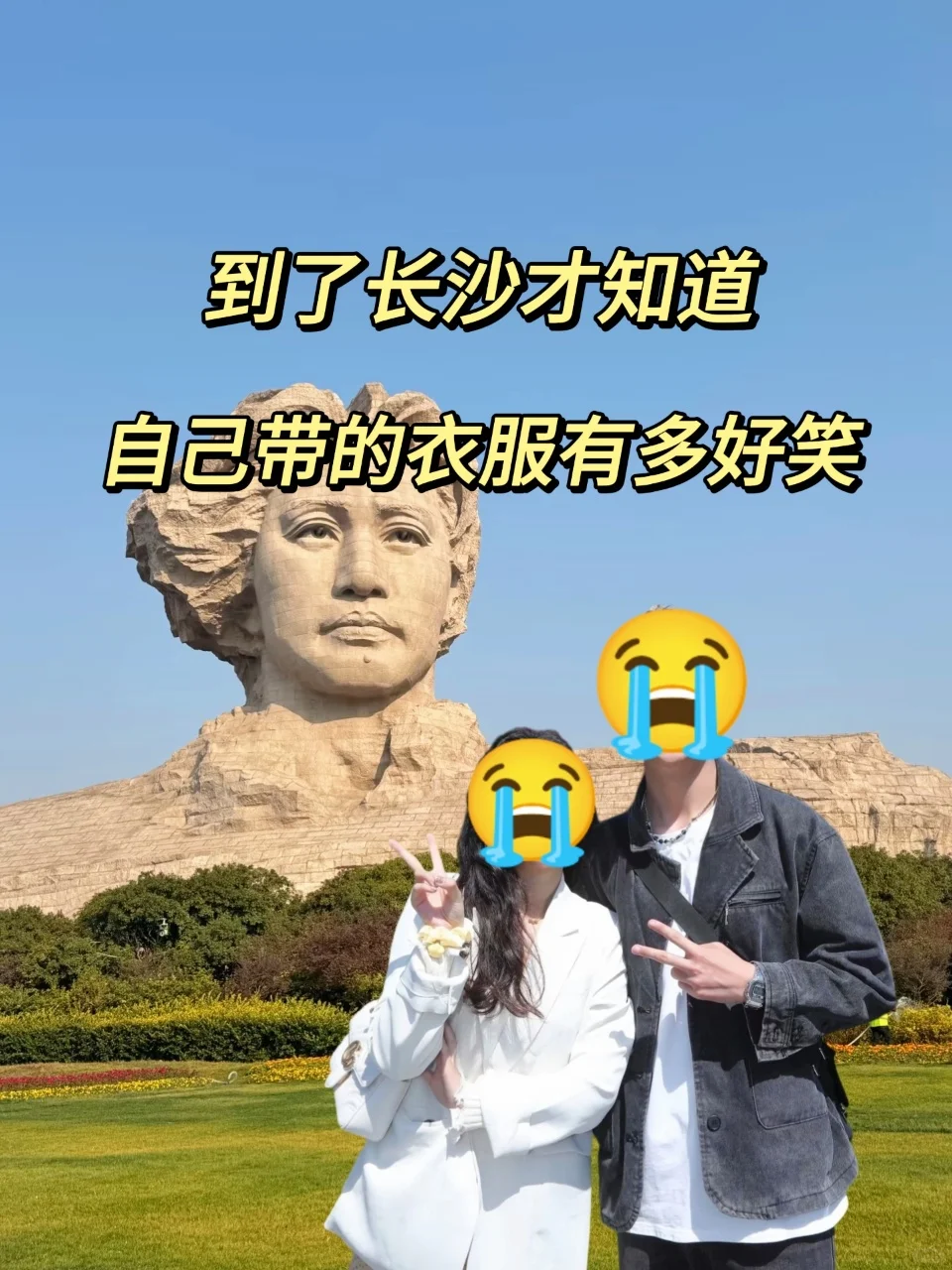 写给3-4月来长沙的姐妹👭避雷攻略！！