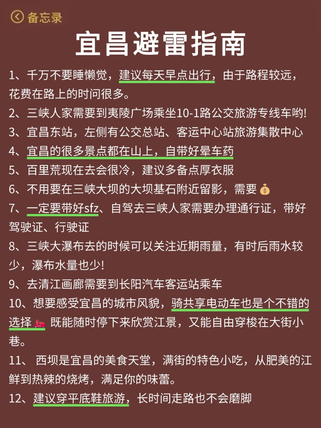 宜昌已回...真心提醒4月打算去的朋友们🤬