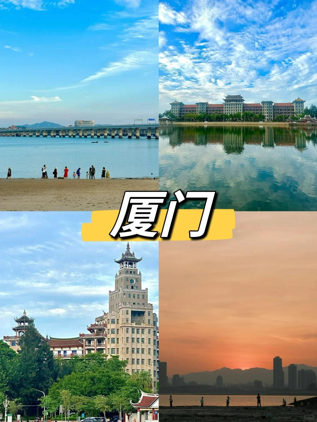 📍福建旅游攻略|五天四晚不走回头路！