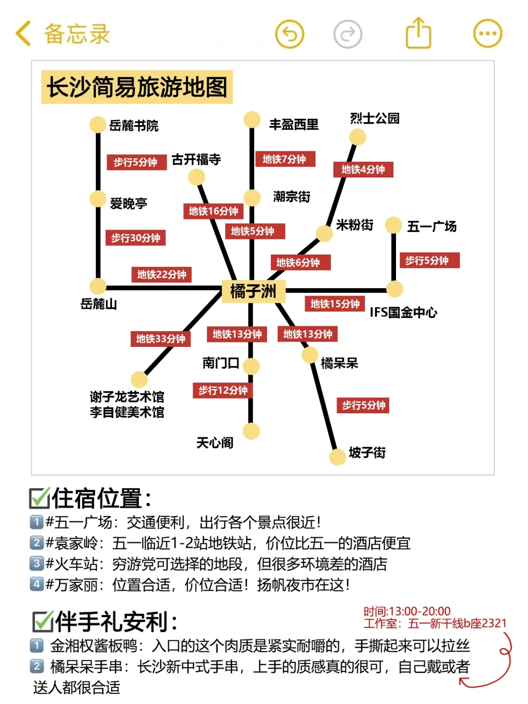 4月份准备来长沙的朋友们😭先暂停吧……